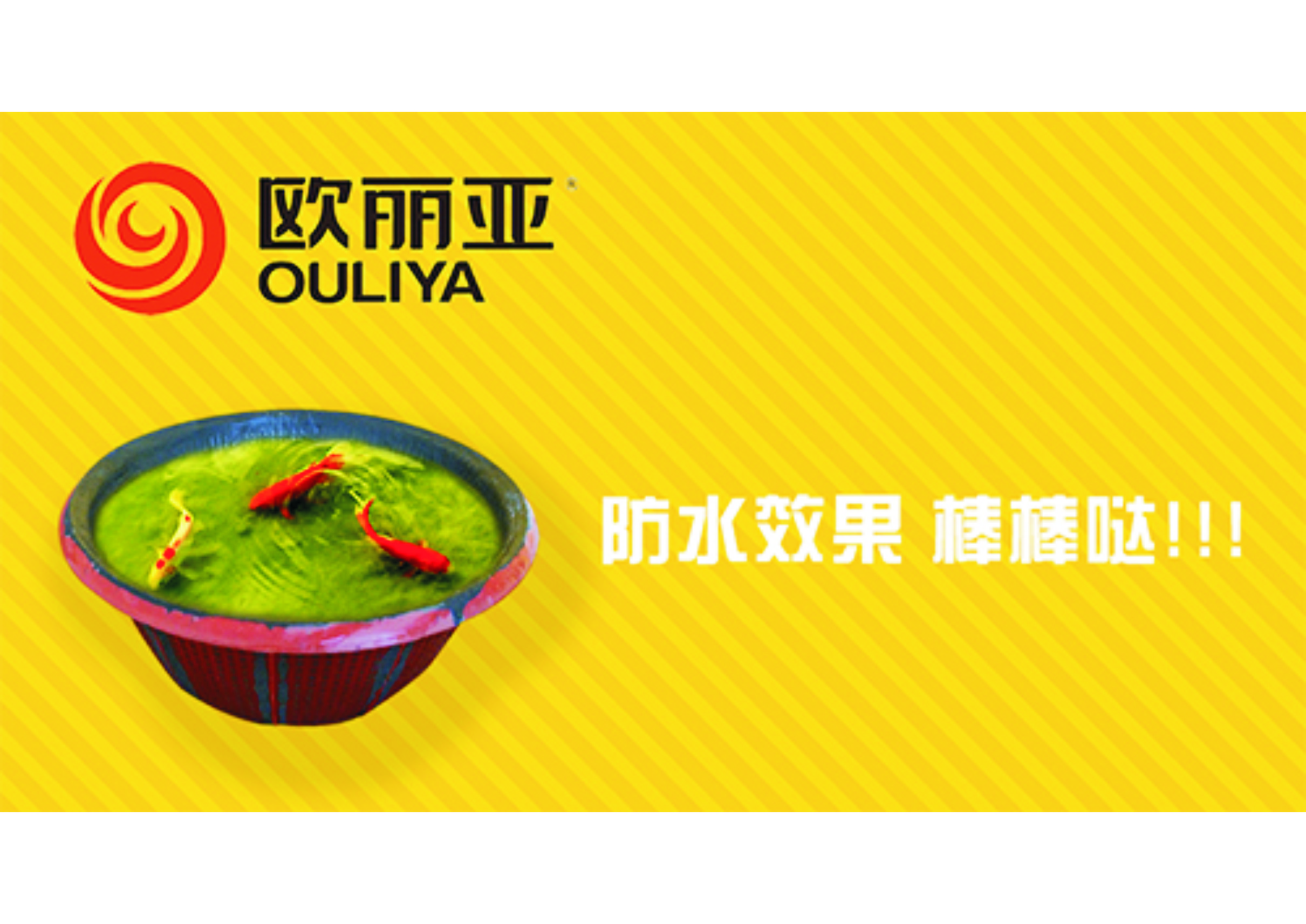 樓面防水重要嗎？