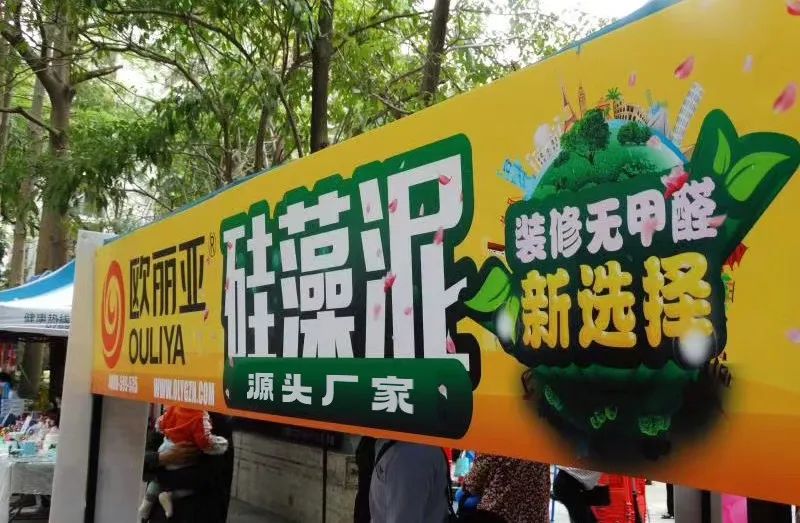 歐麗亞硅藻泥：守護家居健康，從源頭開始
