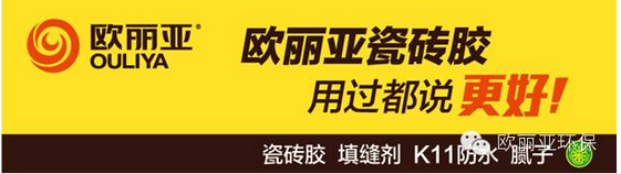 <a href='/' target='1' style='font-size:14px; font-weight:bold; color:#ff0000;'>瓷磚膠</a>，<a href='/' target='1' style='font-size:14px; font-weight:bold; color:#ff0000;'>品牌<a href='/' target='1' style='font-size:14px; font-weight:bold; color:#ff0000;'>瓷磚膠</a></a>。<a href='/' target='1' style='font-size:14px; font-weight:bold; color:#ff0000;'>歐麗亞<a href='/' target='1' style='font-size:14px; font-weight:bold; color:#ff0000;'>瓷磚膠</a></a>，<a href='http://jlcxs.cn/' target='1' style='font-size:14px; font-weight:bold; color:#ff0000;'><a href='/' target='1' style='font-size:14px; font-weight:bold; color:#ff0000;'>瓷磚膠</a>廠家</a>