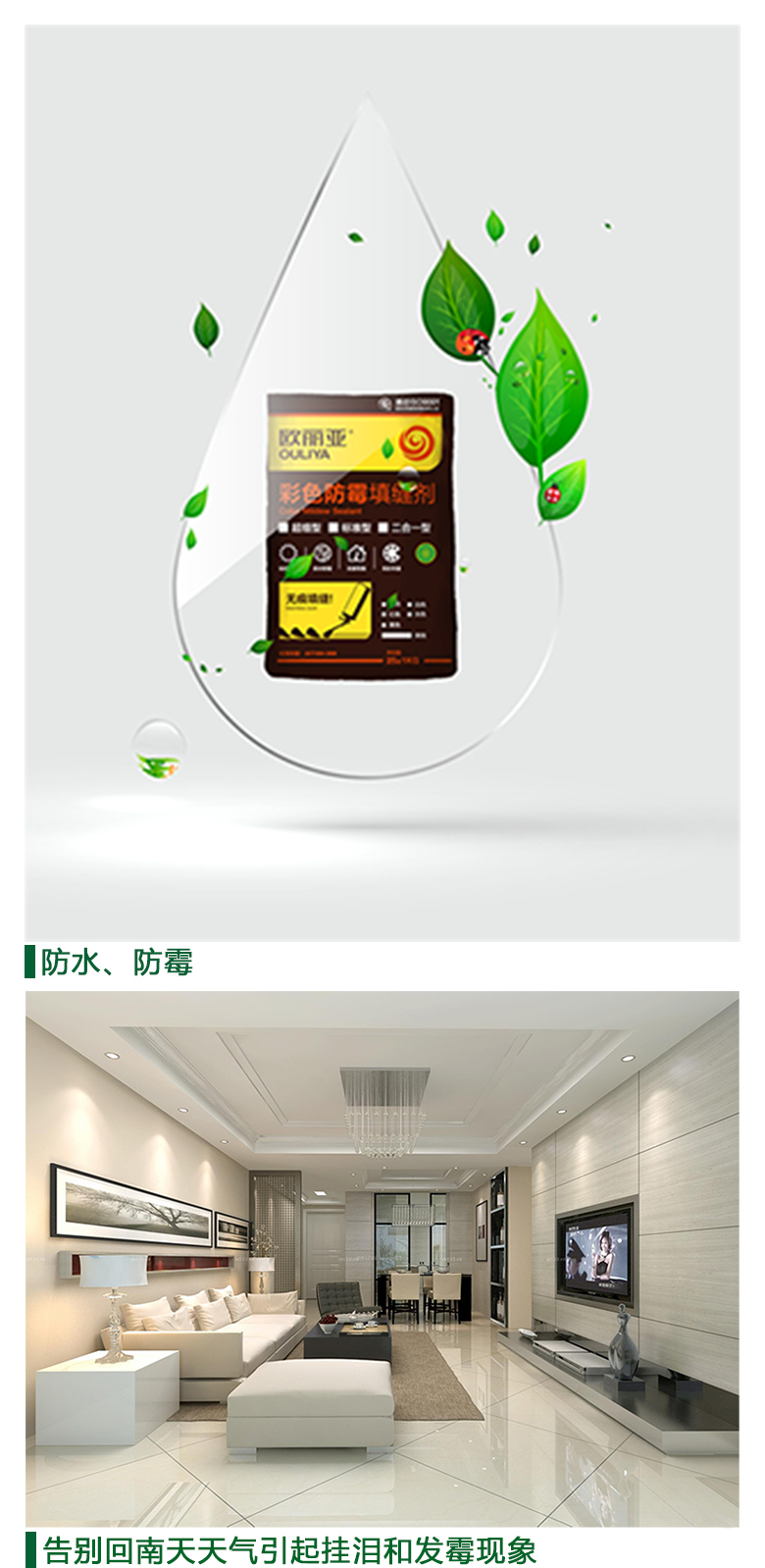 <a href='/' target='1' style='font-size:14px; font-weight:bold; color:#ff0000;'>填縫劑</a>，歐麗亞<a href='/' target='1' style='font-size:14px; font-weight:bold; color:#ff0000;'>填縫劑</a>，防霉<a href='/' target='1' style='font-size:14px; font-weight:bold; color:#ff0000;'>填縫劑</a>，二合一<a href='/' target='1' style='font-size:14px; font-weight:bold; color:#ff0000;'>填縫劑</a>,歐麗亞