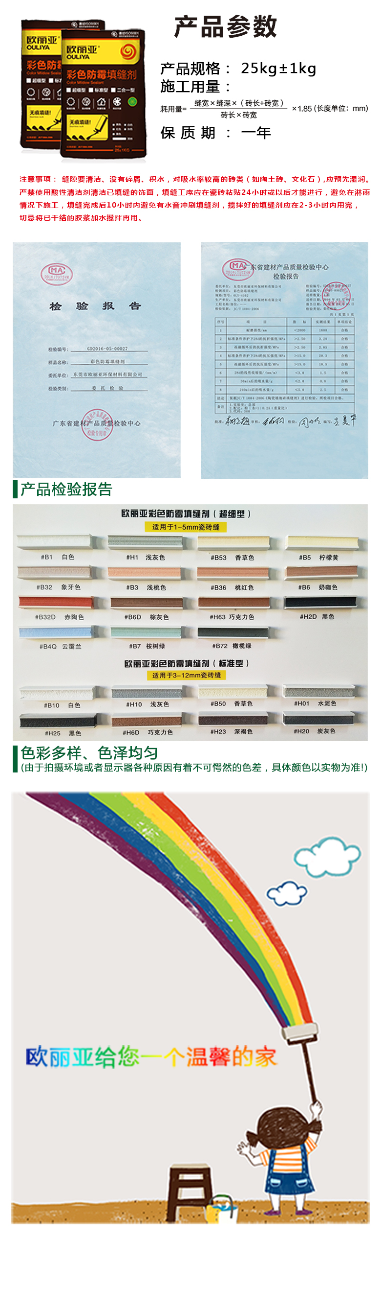 防霉<a href='/' target='1' style='font-size:14px; font-weight:bold; color:#ff0000;'>填縫劑</a>，歐麗亞<a href='/' target='1' style='font-size:14px; font-weight:bold; color:#ff0000;'>填縫劑</a>，<a href='/' target='1' style='font-size:14px; font-weight:bold; color:#ff0000;'>填縫劑</a>，二合一<a href='/' target='1' style='font-size:14px; font-weight:bold; color:#ff0000;'>填縫劑</a>，廣東<a href='/' target='1' style='font-size:14px; font-weight:bold; color:#ff0000;'>填縫劑</a>