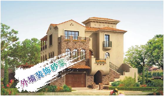 歐麗亞外墻<a href='/' target='1' style='font-size:14px; font-weight:bold; color:#ff0000;'>裝飾砂漿</a>，<a href='/' target='1' style='font-size:14px; font-weight:bold; color:#ff0000;'>裝飾砂漿</a>，外墻砂漿，歐麗亞砂漿，歐麗亞